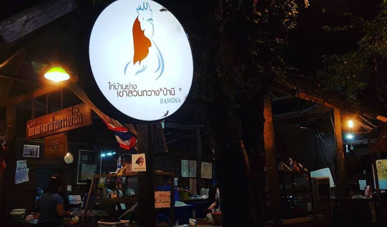 Top 3 Grilled Fish in Bang Na Bangkok
